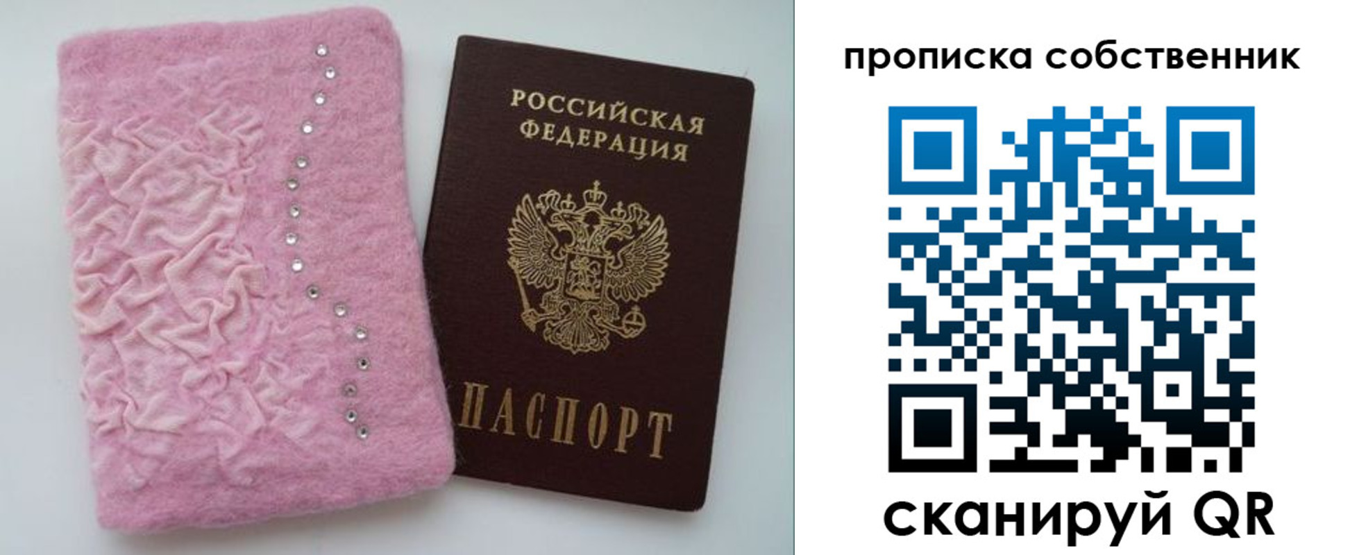 временная регистрация для всех в Гусиноозёрске
