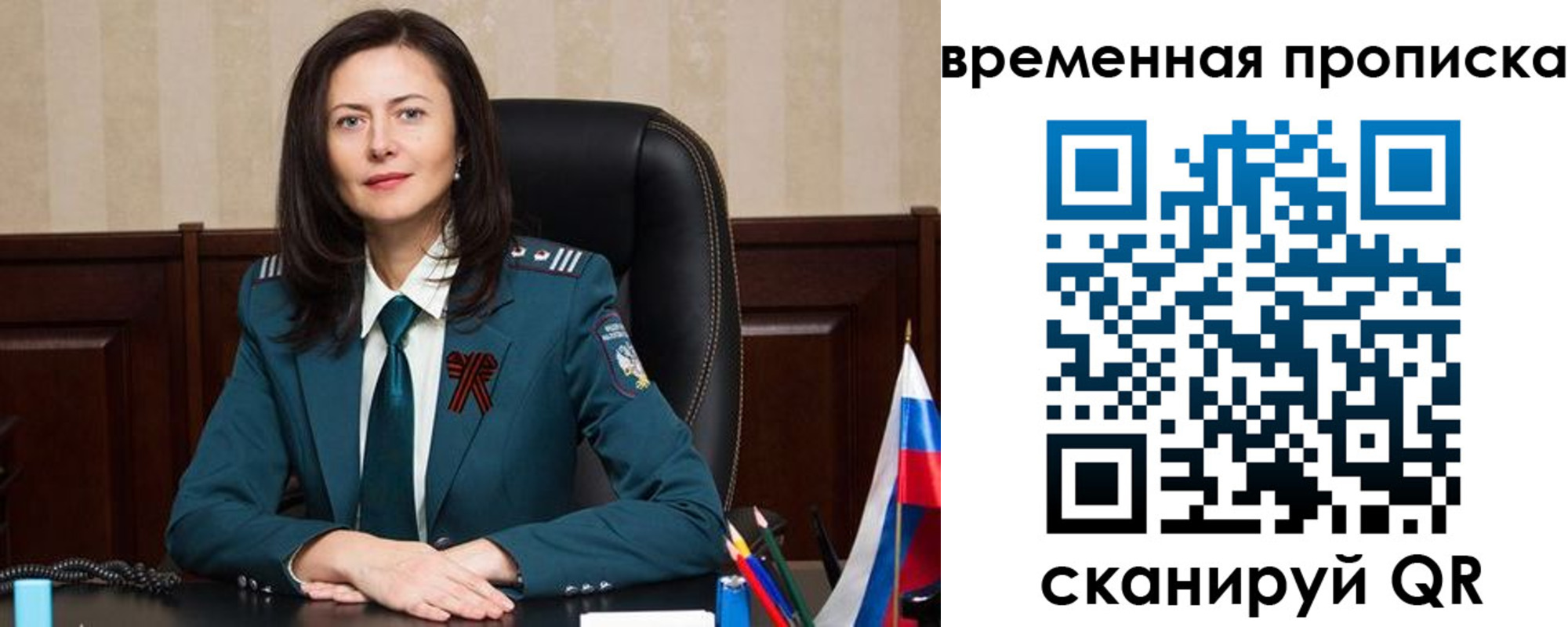 прописка для военкомата в Гусиноозёрске