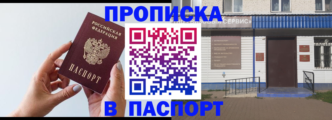 временная регистрация недорого в Гусиноозёрске