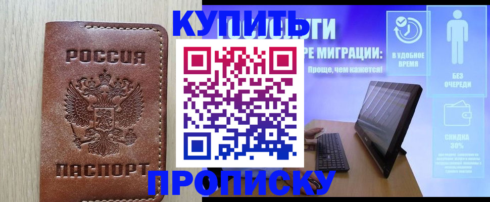 временная регистрация законно в Гусиноозёрске