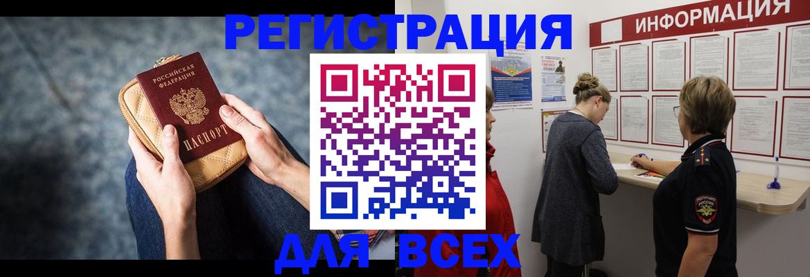 временная регистрация поиск в Гусиноозёрске