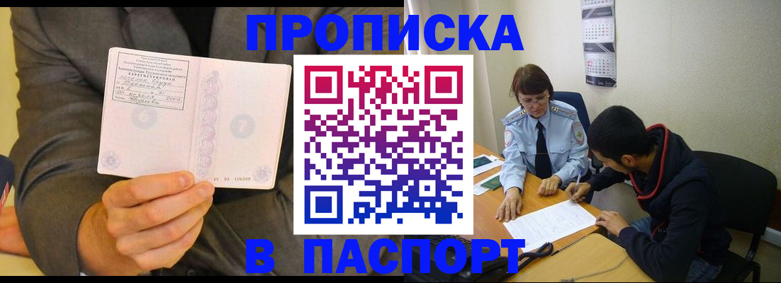 временная регистрация надежно в Гусиноозёрске