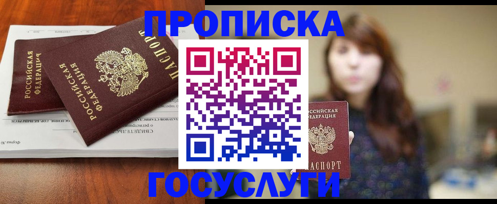 временная регистрация собственник в Гусиноозёрске