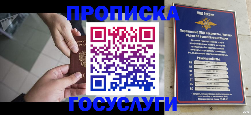временная регистрация собственник в Гусиноозёрске