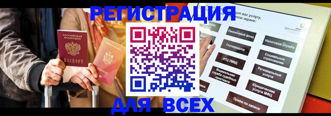 временная регистрация законно в Гусиноозёрске