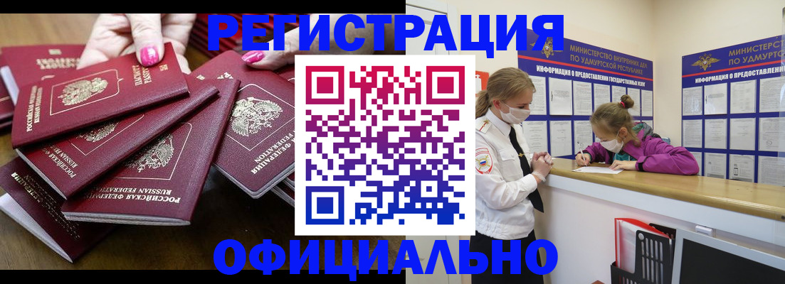 пропишу в квартире в Гусиноозёрске