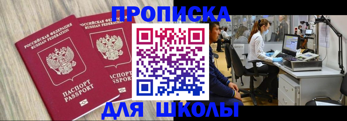 прописка от собственника в Гусиноозёрске